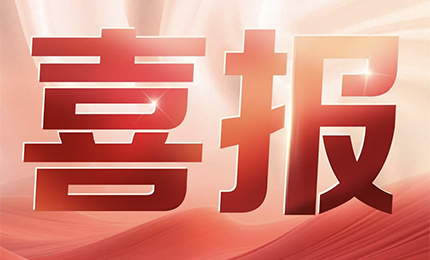 喜讯！c7c7娱乐平台入口新品获批上市