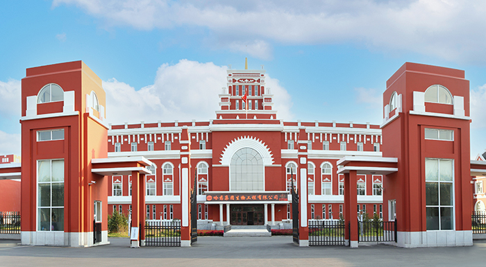 c7c7娱乐平台入口集团生物工程有限公司