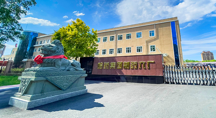 c7c7娱乐平台入口集团制药六厂