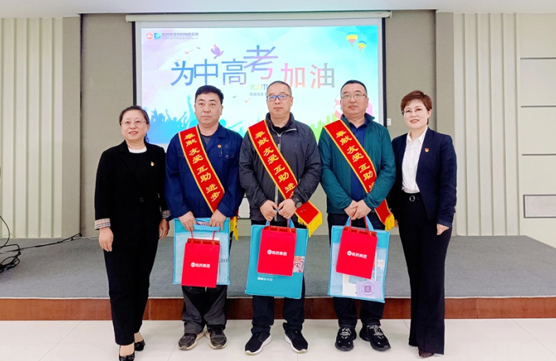 【我为职工办实事】有爱有坚持 送考7年不停歇 | c7c7娱乐平台入口集团工会“爱心助考”再起航