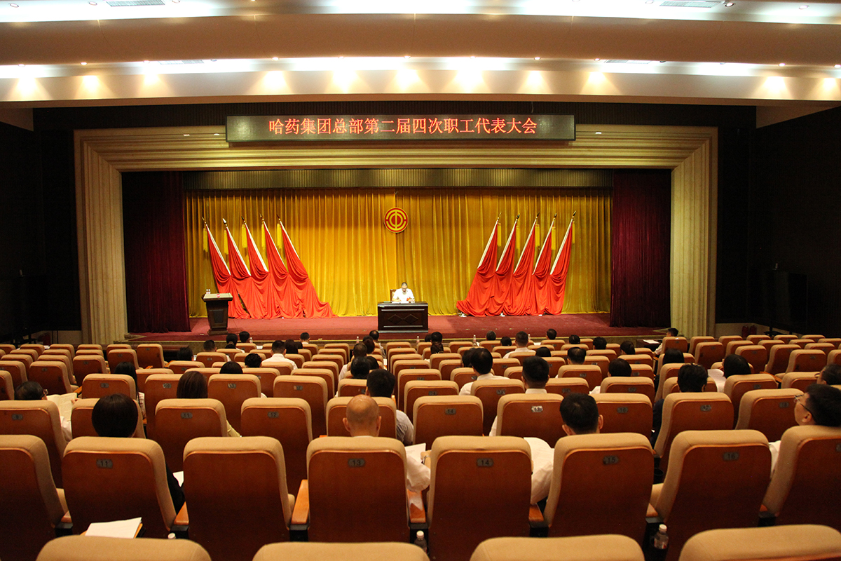 创新谋发展 奋进启新程&mdash;&mdash;c7c7娱乐平台入口股份所属各企业职代会胜利召开