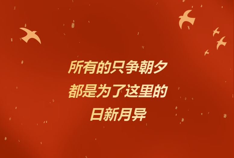 献给辛勤奉献的c7c7娱乐平台入口人&mdash;&mdash;《c7c7娱乐平台入口24小时》企业文化宣传片燃情发布！
